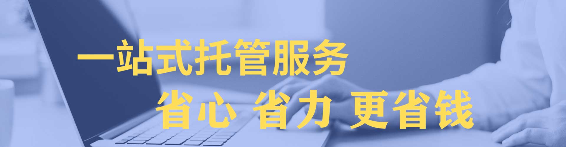 皮山百度竞价托管